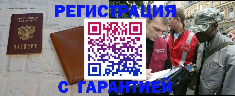 прописка паспорт в Коврове
