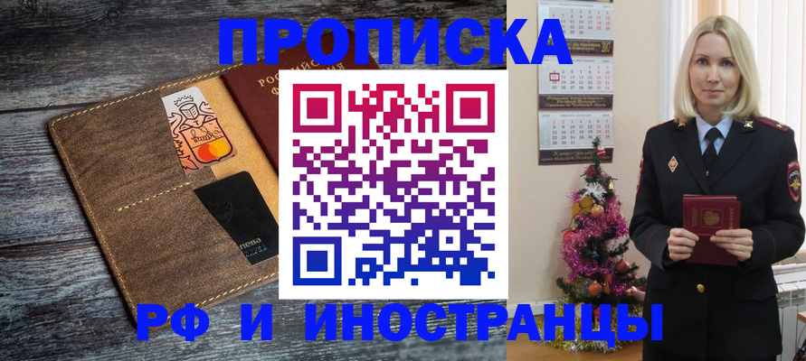 прописка ребенка в Коврове