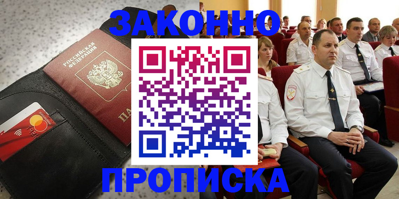 где прописаться в Коврове
