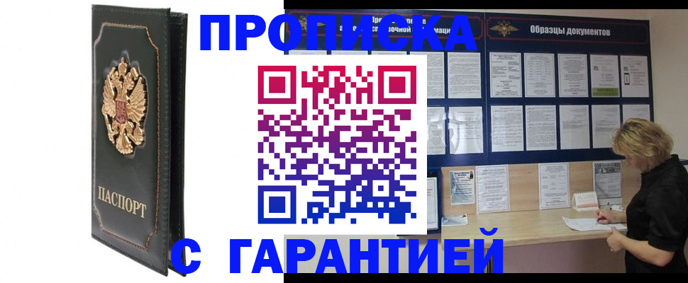 временная регистрация 2025 в Коврове