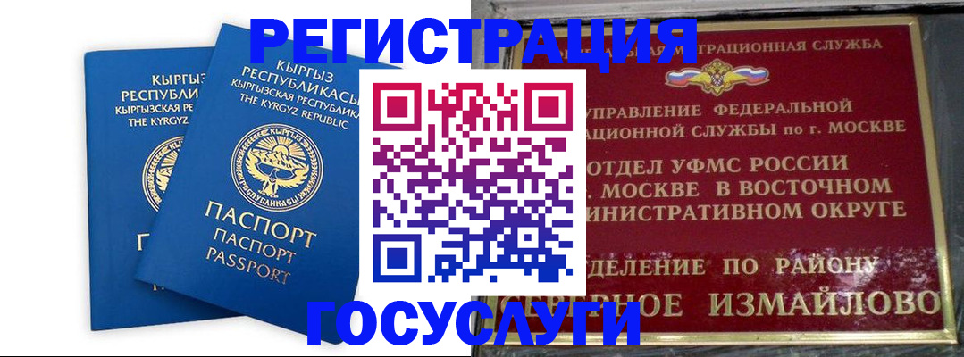 временная регистрация госуслуги в Коврове